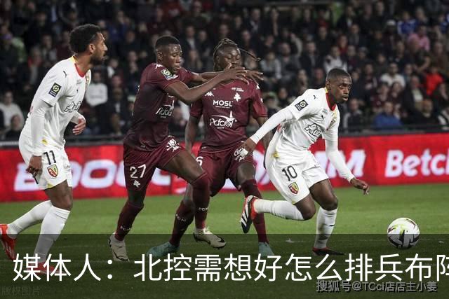 媒体人：北控需想好怎么排兵布阵 和冠军级别球队的差距太明显了