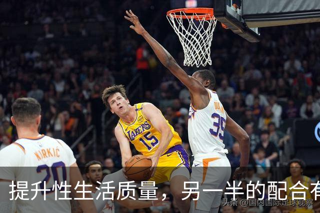 提升性生活质量，另一半的配合有多重要