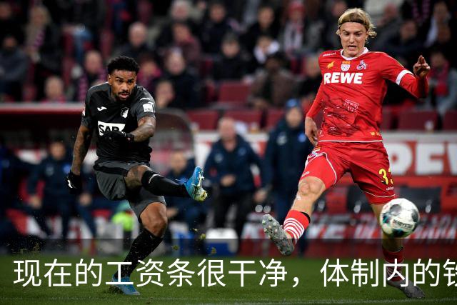 现在的工资条很干净，体制内的铁饭碗还有多铁吗？